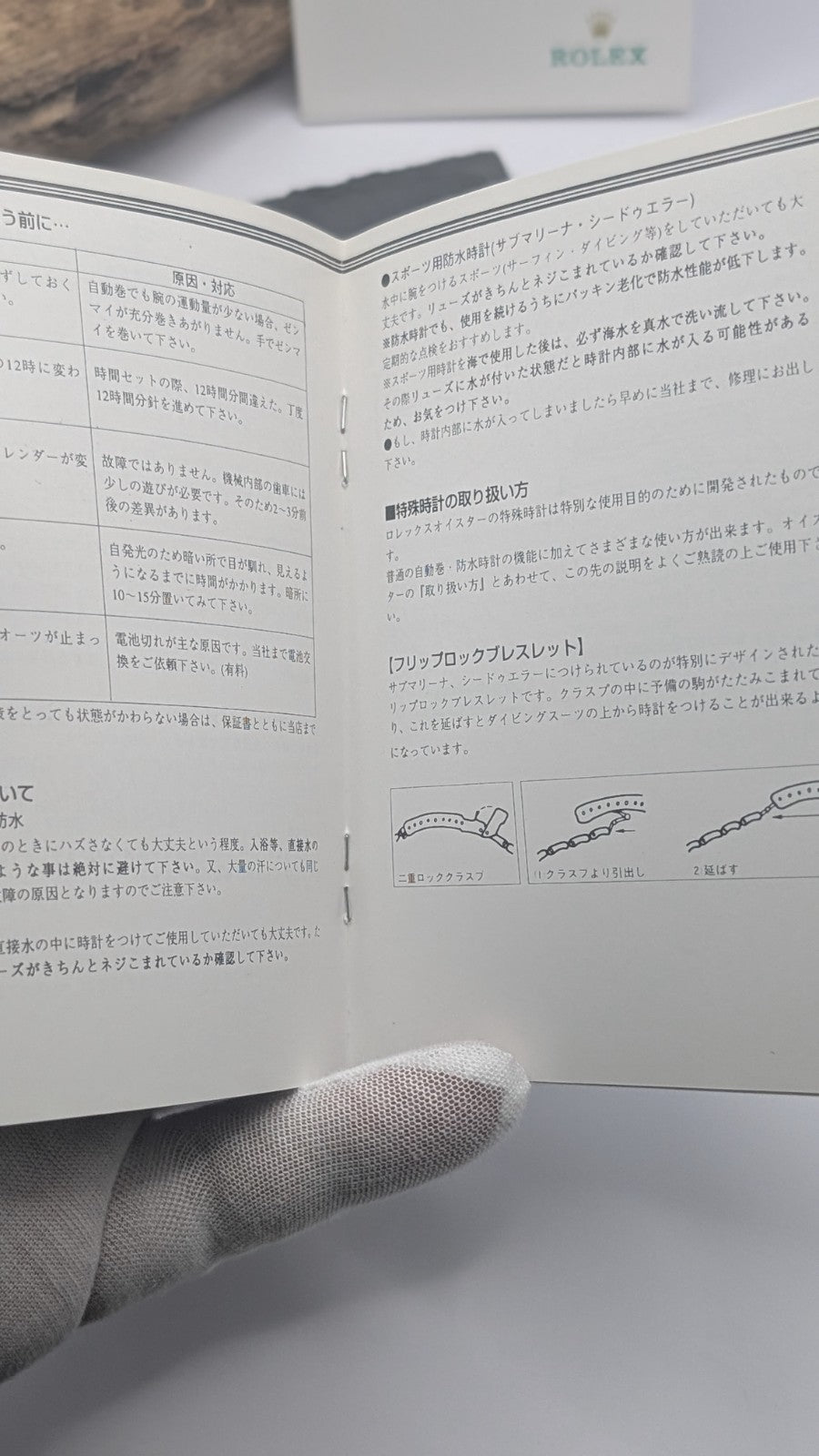 Instruction Booklet – Japanese Edition – Original Rolex Manual